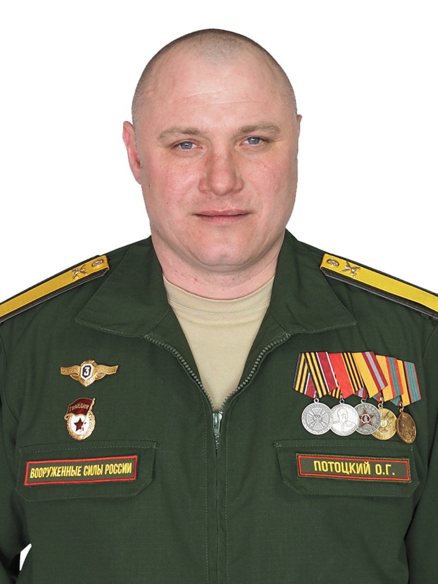 Потоцкий Олег