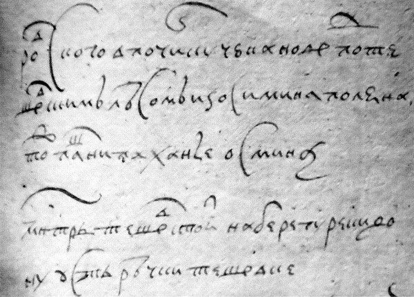 «Елецкая платёжница» 1614/1615 гг.