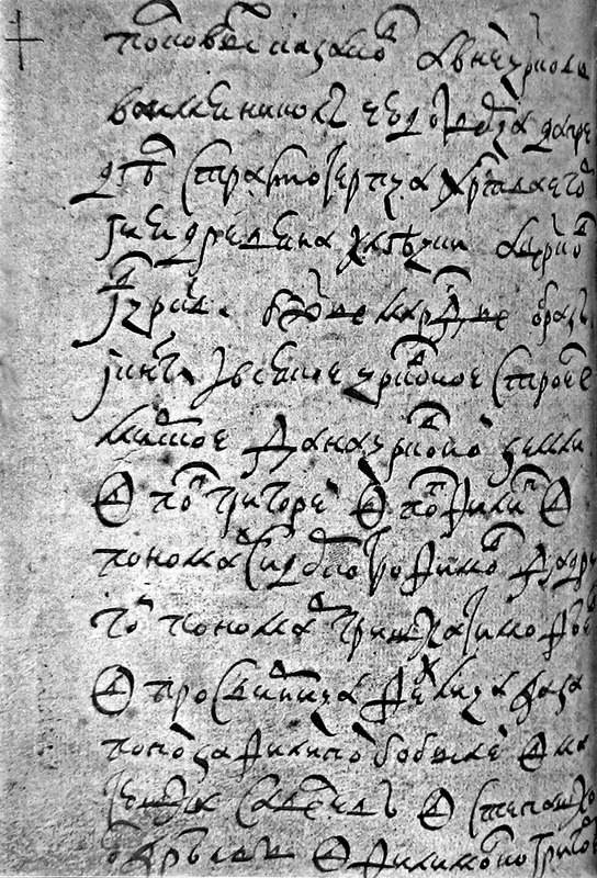 Описание данковского храма Николая Чудотворца в писцовой книге