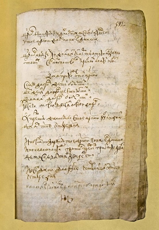 Описание храма Николая Чудотворца в окладной книге