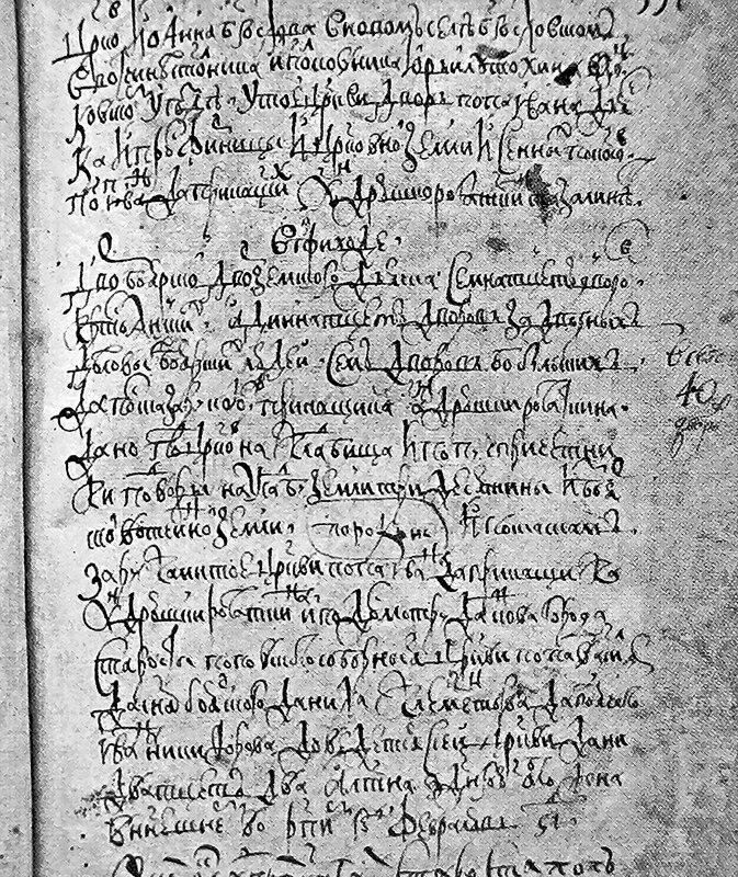 Описание Богословской церкви в окладной книге