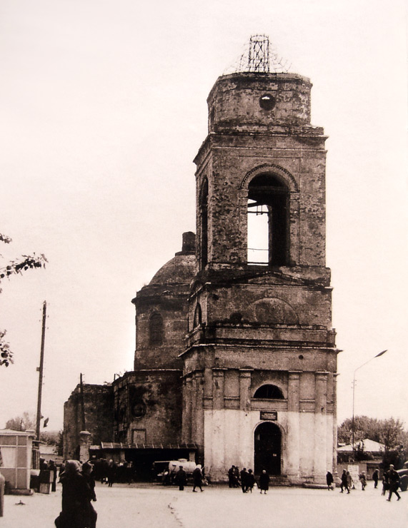 Храм Святой Троицы в 1960-х годах