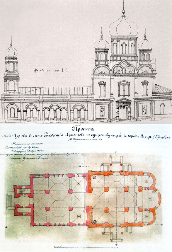План и фасад к проекту перестройки Христорождественской церкви
