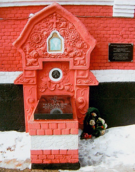 Восстановленная могила A.Н. Заусайлова у алтарной стены церкви