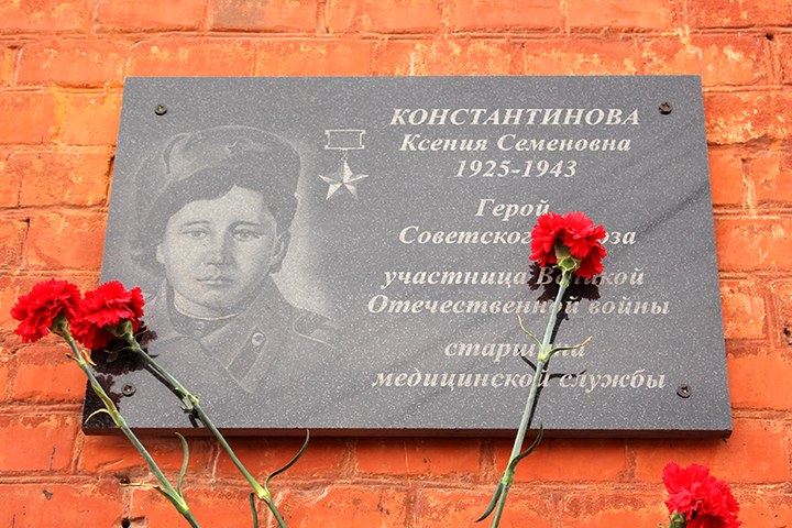 Герой Советского Союза Константинова Ксения Семёновна